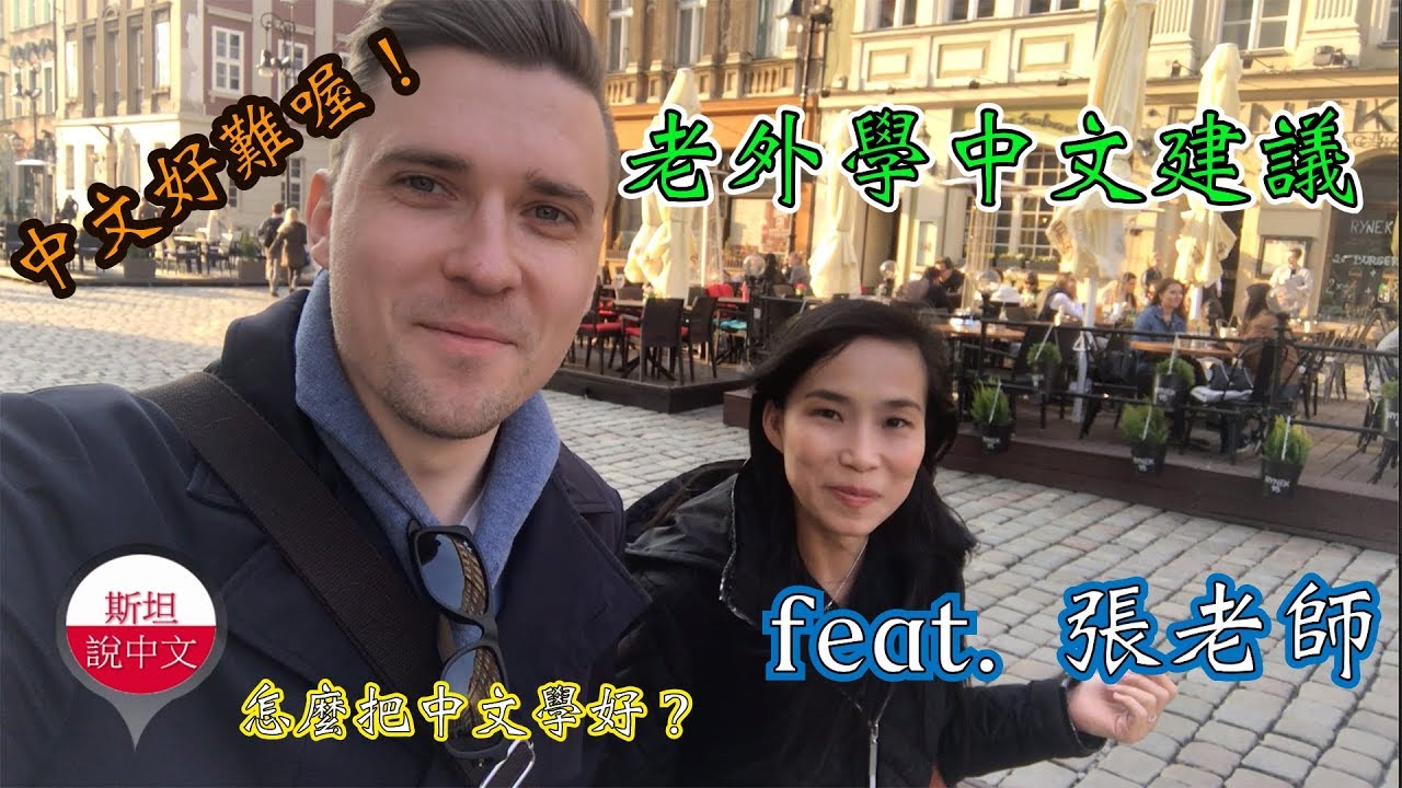 Tips and tricks for learning Chinese! 