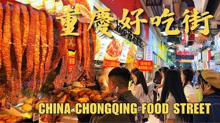 [Chongqing Food Street] The Guanyin Bridge