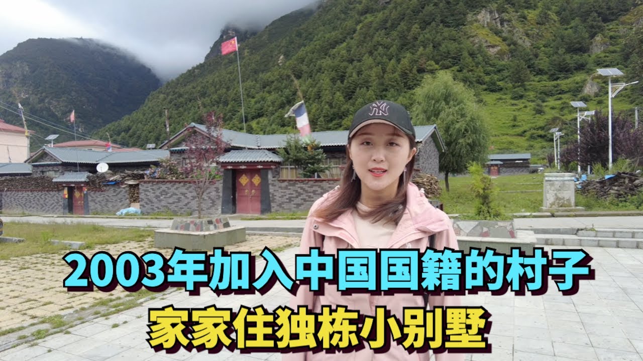 Visit the last village to obtain Chinese citizenship.