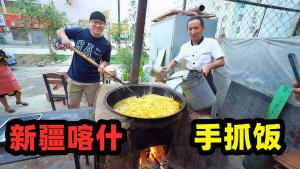 Kashi snack Mutton Pilaf in China