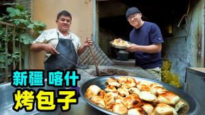 Kashi street food Baked Bun in China